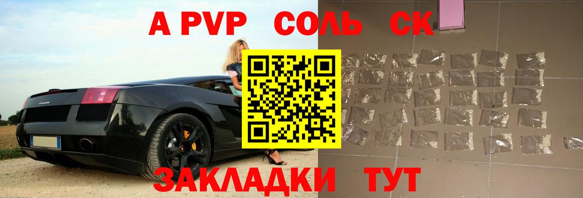 Белореченск  Alfa_PVP  Alfa_PVP СК  Вход с VPN  А ПВП СК КРИС 