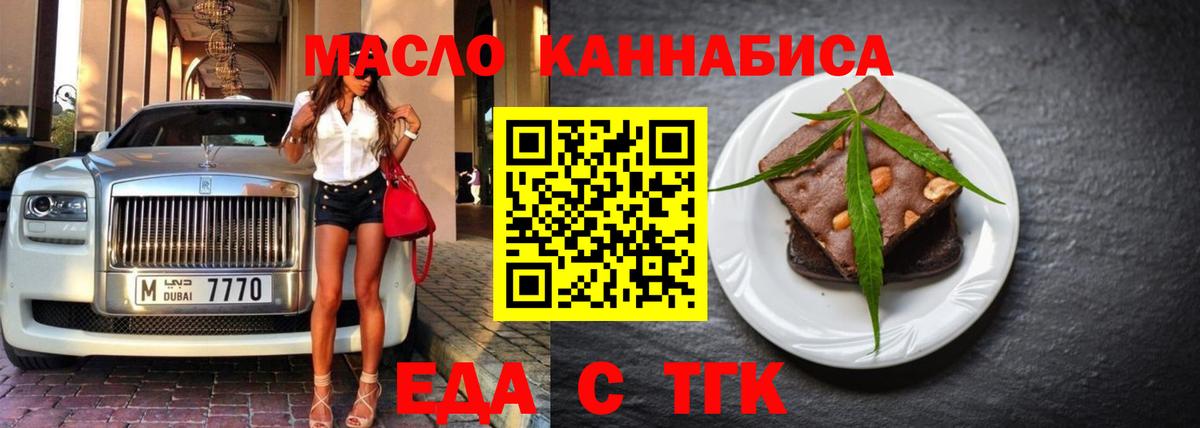 Cannafood марихуана Белореченск