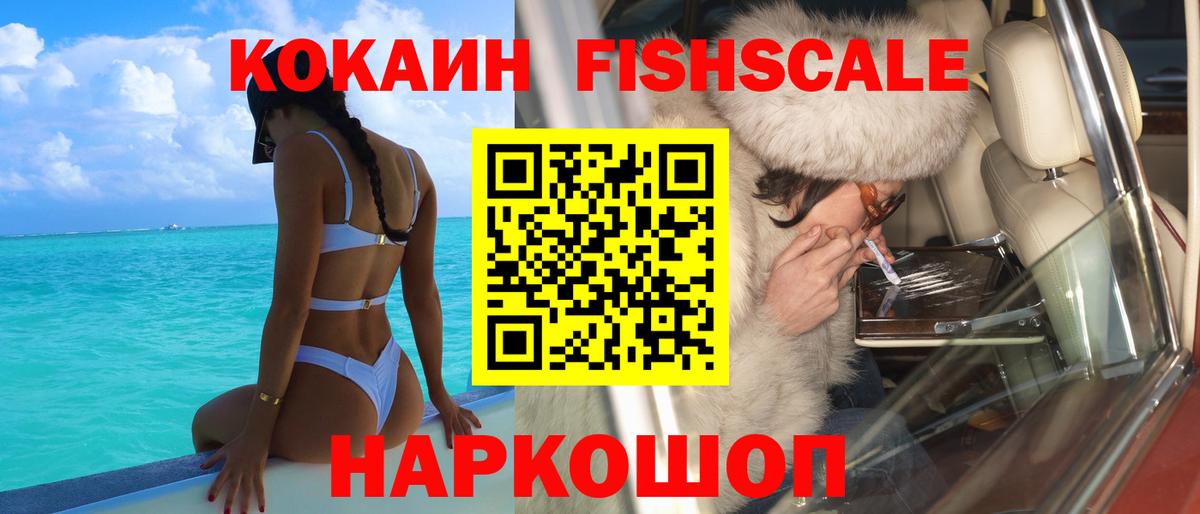 Кокаин 97%  Вход с VPN  Белореченск  Cocaine Перу 