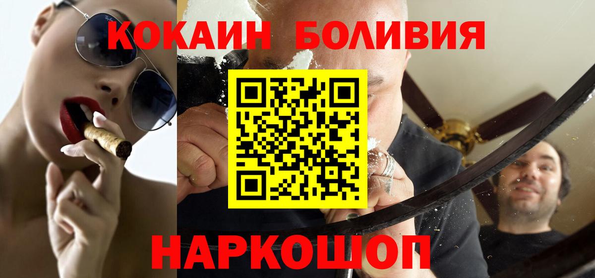 Кокаин Колумбийский Белореченск