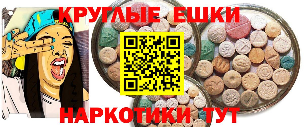 Ecstasy mix  Вход с VPN  Белореченск  Ecstasy  Экстази 300 mg 