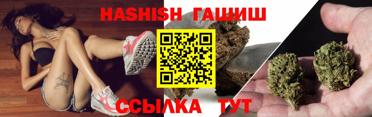Белореченск  Гашиш Ice-O-Lator  ГАШ VHQ  Вход с VPN 