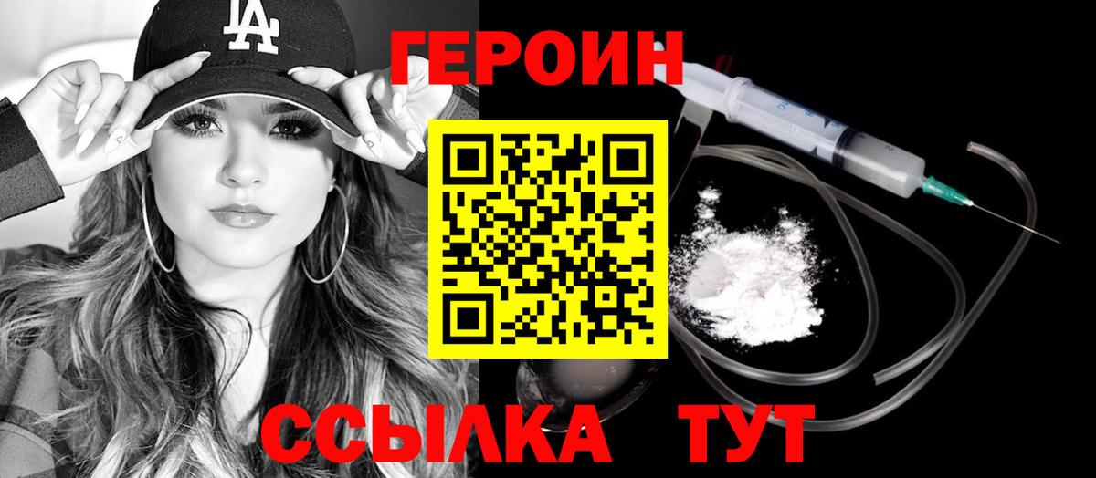 ГЕРОИН Афган Белореченск