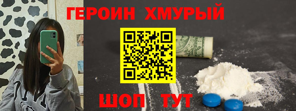 ГЕРОИН герыч  Вход с VPN  Белореченск 