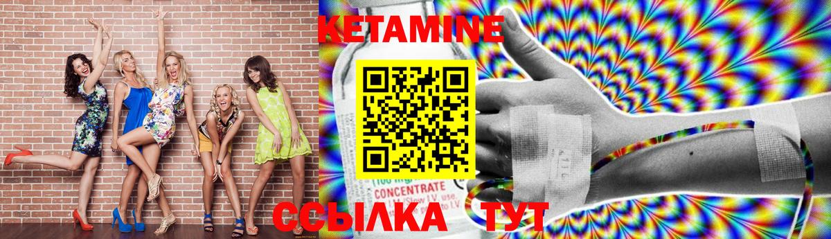Белореченск  КЕТАМИН VHQ  Вход с VPN 