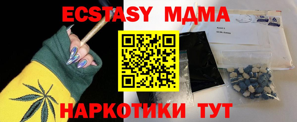 MDMA VHQ  MDMA молли  Вход с VPN  MDMA  Белореченск 