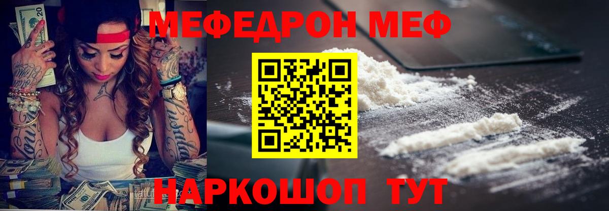 Меф кристаллы Белореченск
