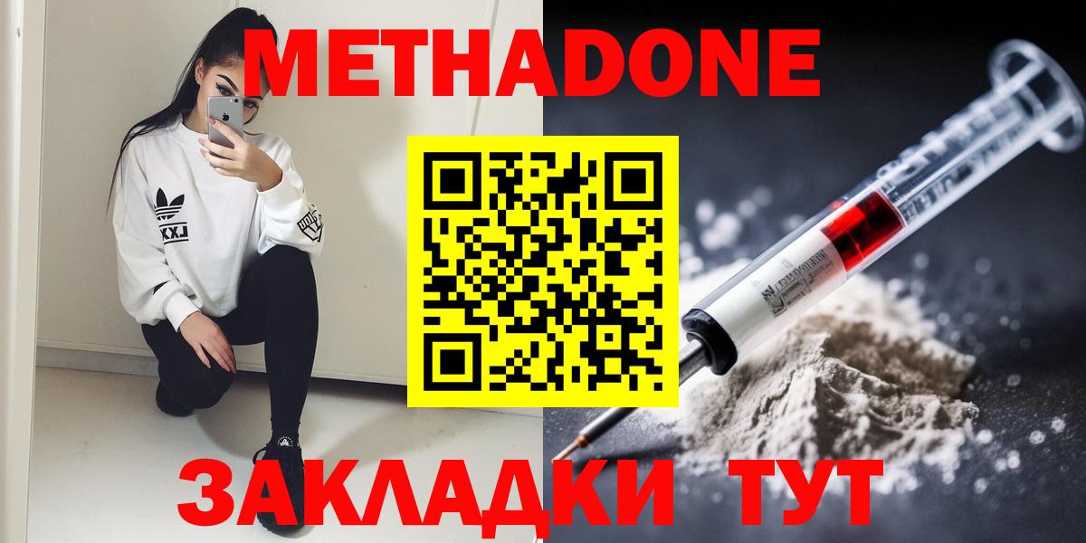 ГАШИШ  Марихуана  Codein  МЕТАДОН  МЕФ   Мефедрон  Белореченск  Вход с VPN  МАРИХУАНА 