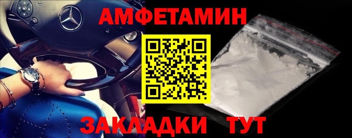 Метамфетамин  Вход с VPN  Белореченск  Первитин Декстрометамфетамин 99.9% 