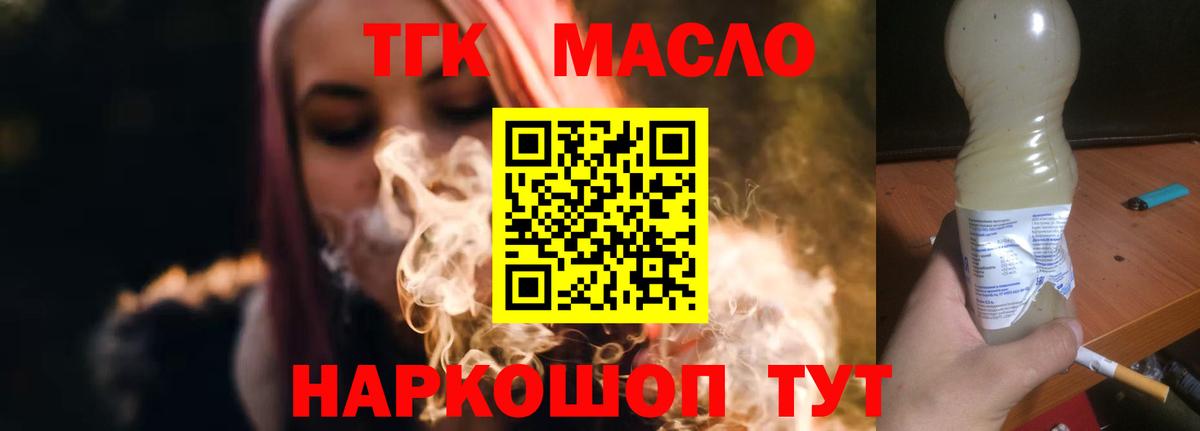 ТГК концентрат Белореченск