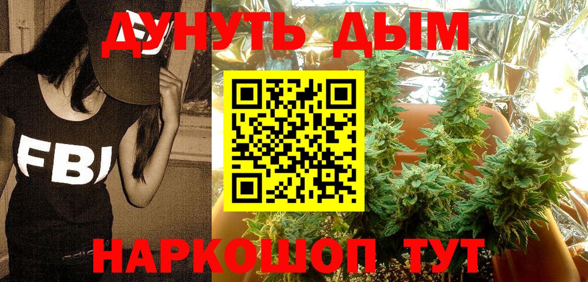 Каннабис Bruce Banner Белореченск